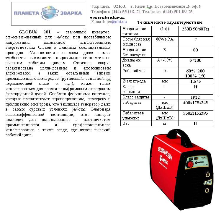 Настройка сварочного инвертора Настройка сварочного инвертора