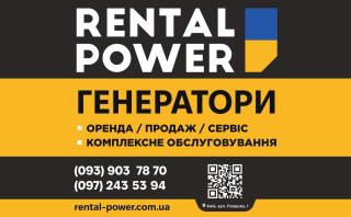 Продажа генераторов в Харькове - фото