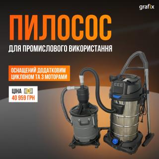 Промисловий пилосос - фото