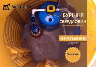 Буріння свердловин, геологічні дослідження, геодезичні дослідження, проектування та оформлення артезіанських свердловин, сервісне обслуговування та ав - фото