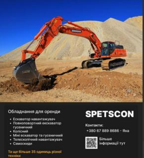 Оренда спецтехніки - фото