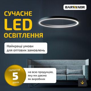 Світлодіодне освітлення оптом від виробника - фото