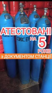 БАЛОНИ КИСНЕВІ 40л - фото