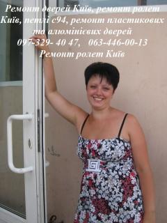 Ремонт дверей Київ, ремонт ролет Київ, петлі c94, ремонт пластикових та алюмінієвих дверей - фото