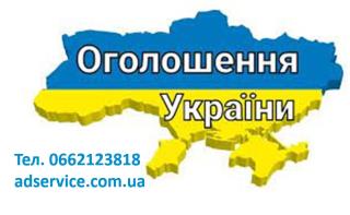 Ручне розміщення оголошень. Розмістити оголошення. - фото