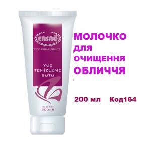 Ерсаг 164 біо молочко для очищення шкіри обличчя та шиї демакіяж 200 мл - фото