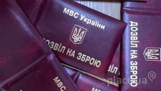 Допомога в отриманні дозволу - фото