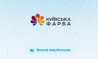 Спеціальні фарби та лаки від Київського лакофарбового заводу - фото