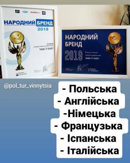 Польська мова для навчання в Польщі - фото