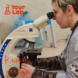 Комплексне тестування на 7 інфекцій в Your Lab. - фото