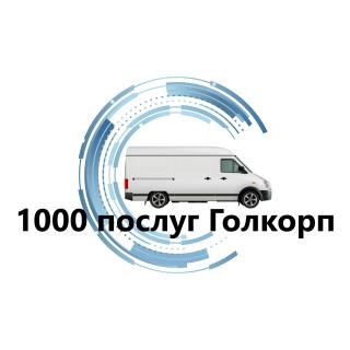 Переезд и организация переезда Киев и Киевская область - фото