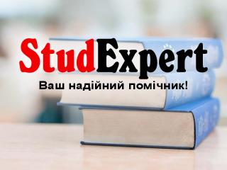 Купити реферат для вступу в ад'юнктуру в Україні - фото