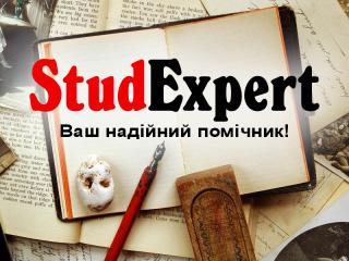 Купити розділ бакалаврської роботи в Україні - фото