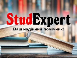 Купити звіт з навчальної практики в Україні - фото