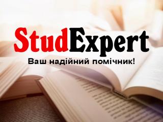 Купити звіт з ознайомчої практики в Україні - фото