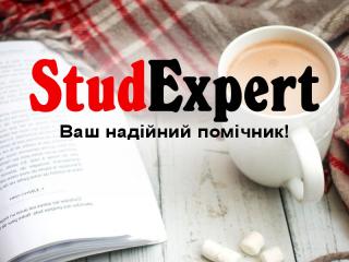 Купити звіт з переддипломної практики в Україні - фото