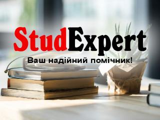 Купити відповіді на білети в Україні - фото