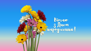 Привітання прозою - фото