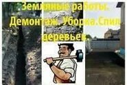 Землянные работы в ручную и спецтехникой Копка Одесса - фото