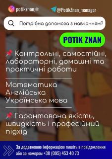 Виконання Контрольних робіт, самостійних, Дз, Тестів. Репетитор - фото