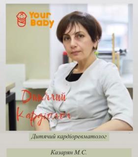 Лікар кардіоревматолог в Your Baby - фото