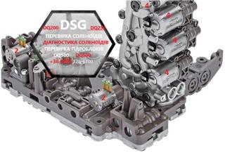 Пропонуємо перевірку гідроблоків соленоїдів АКПП DSG6 DSG7 DQ200 DQ250 DQ500 - фото