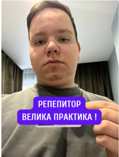 Репетитор з Української Мови, Літератури, Англійської, НМТ, Оксана ! - фото