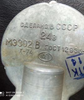 Датчик спідометра МЭ-302 (МЕ-302) 24в - фото