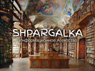 Составление плана-проспекта диссертации на заказ в Украине - фото