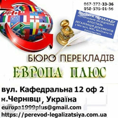 Засвідчуємо. Легалізуємо. Перекладаємо, фото 1 Засвідчуємо. Легалізуємо. Перекладаємо, фото 1