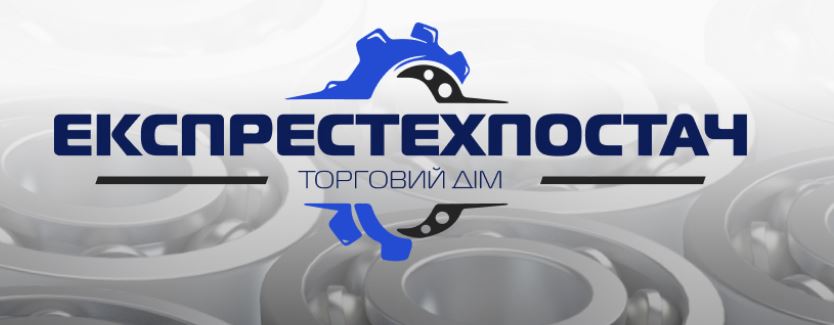 Торговий дім «Експрестехпостач» — надійний постачальник запчастин і технічної продукції, фото 1 Торговий дім «Експрестехпостач» — надійний постачальник запчастин і технічної продукції, фото 1