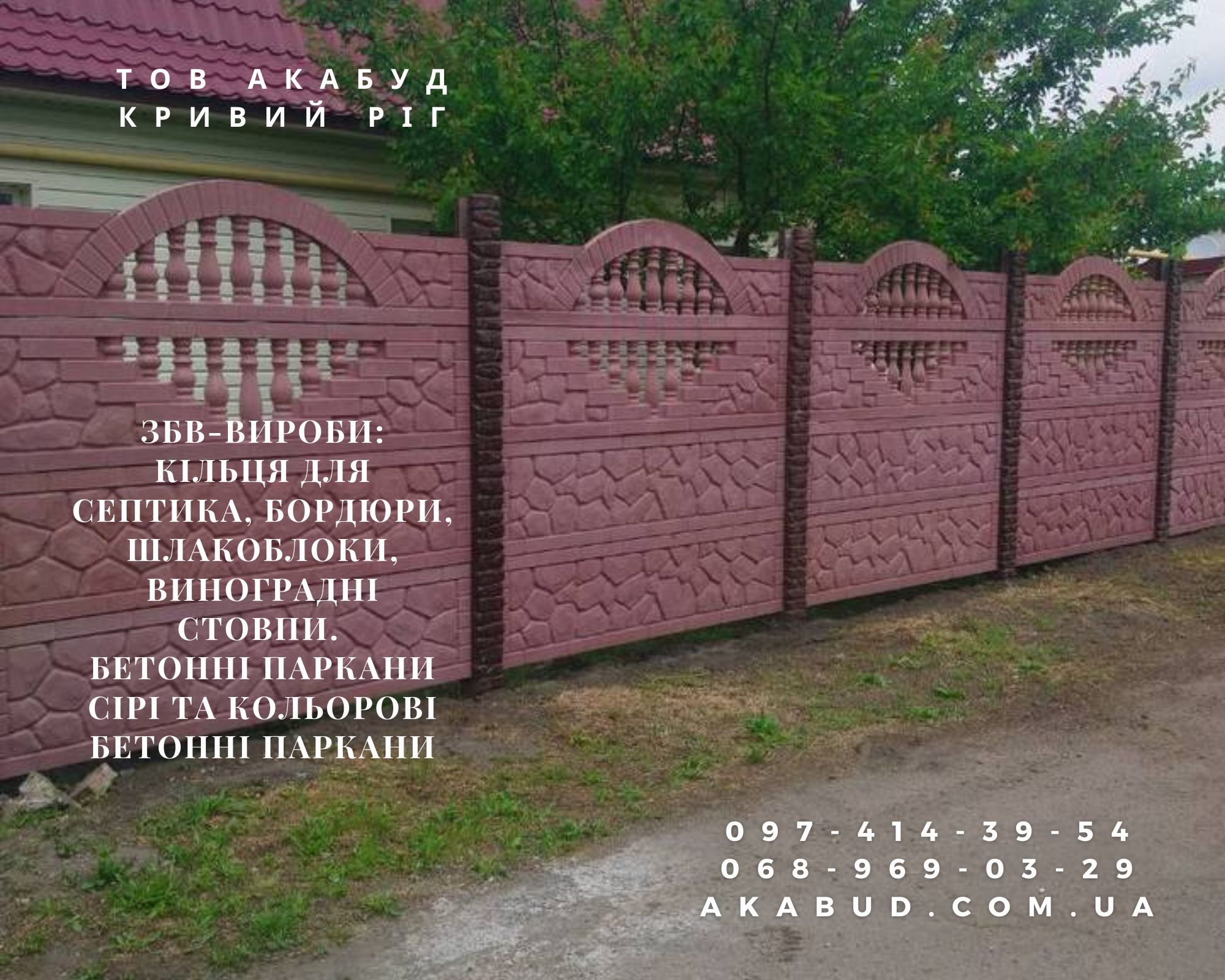 Виготовлення та монтаж парканів, воріт, навісів від виробника, фото 1 Виготовлення та монтаж парканів, воріт, навісів від виробника, фото 1
