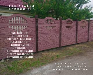 Виготовлення та монтаж парканів, воріт, навісів від виробника - фото