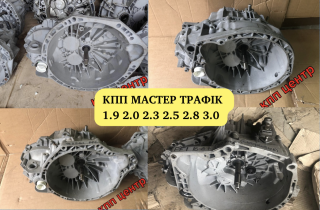 КПП Опель Мовано, Виваро 2.0 DCI 2.3 DCI 2.5 DCI PF6. КПП PF6, Vivaro - фото