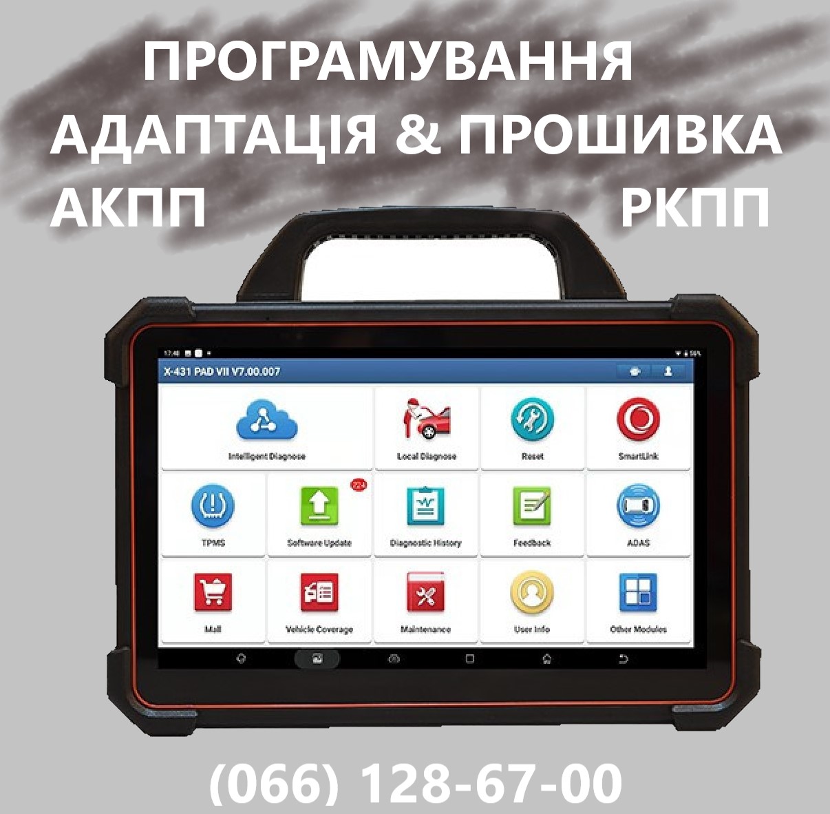 Програмування & адаптація АКПП РКПП ВАРІАТОРІВ # DCT EDC DSG CVT BVMP W6DGB SELESPEED AISIN, фото 1 Програмування & адаптація АКПП РКПП ВАРІАТОРІВ # DCT EDC DSG CVT BVMP W6DGB SELESPEED AISIN, фото 1