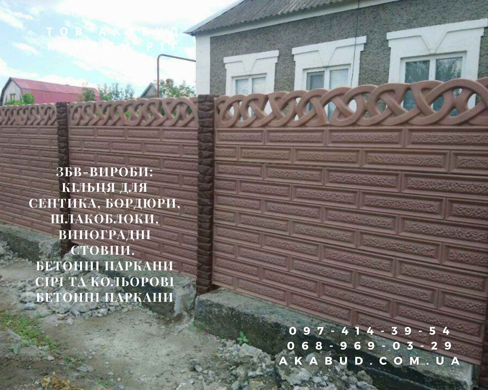 Металлоконструкции и ЖБИ от Акабуд ворота, навесы, заборы, фото 1 Металлоконструкции и ЖБИ от Акабуд ворота, навесы, заборы, фото 1