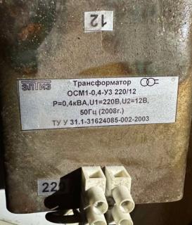 Трансформатор однофазний ОСМ1-0,4-У3 220/12 - фото
