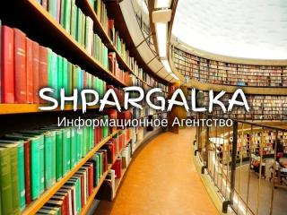 Вычитка бакалаврской работы на заказ в Украине - фото