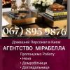 Домробітниця на о. Крит