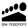 Дім Подології - центр подологічної допомоги та розвитку бізнесу