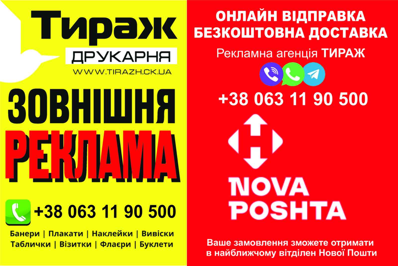 друк візиток, банери на замовлення, флаєри, логотипи, таблички, фото 1 друк візиток, банери на замовлення, флаєри, логотипи, таблички, фото 1