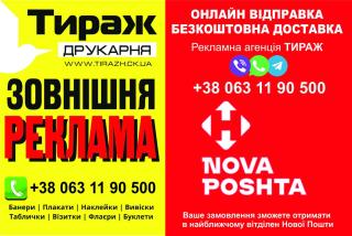 дизайн поліграфії, друк афіш, створення макетів, зовнішня реклама - фото