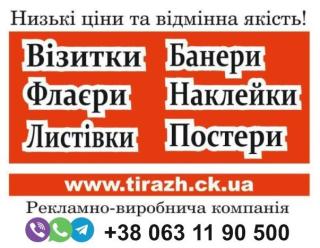Виготовлення рекламної продукції з індивідуальним дизайном - фото