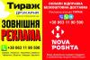 дизайн поліграфії, друк афіш, створення макетів, зовнішня реклама 2