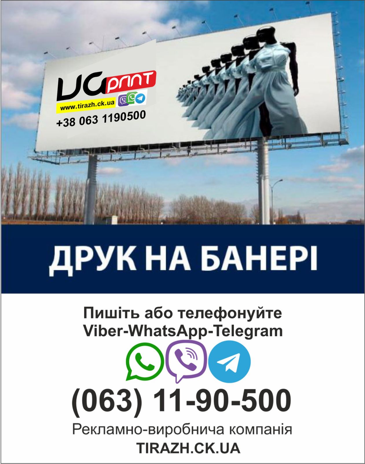 Замовляйте банери, візитки, флаєри швидко і зручно 3, фото 1 Замовляйте банери, візитки, флаєри швидко і зручно 3, фото 1