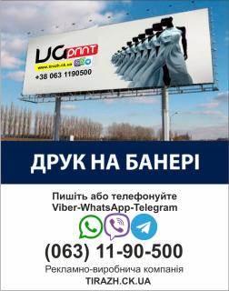 Замовляйте банери, візитки, флаєри швидко і зручно 3 - фото