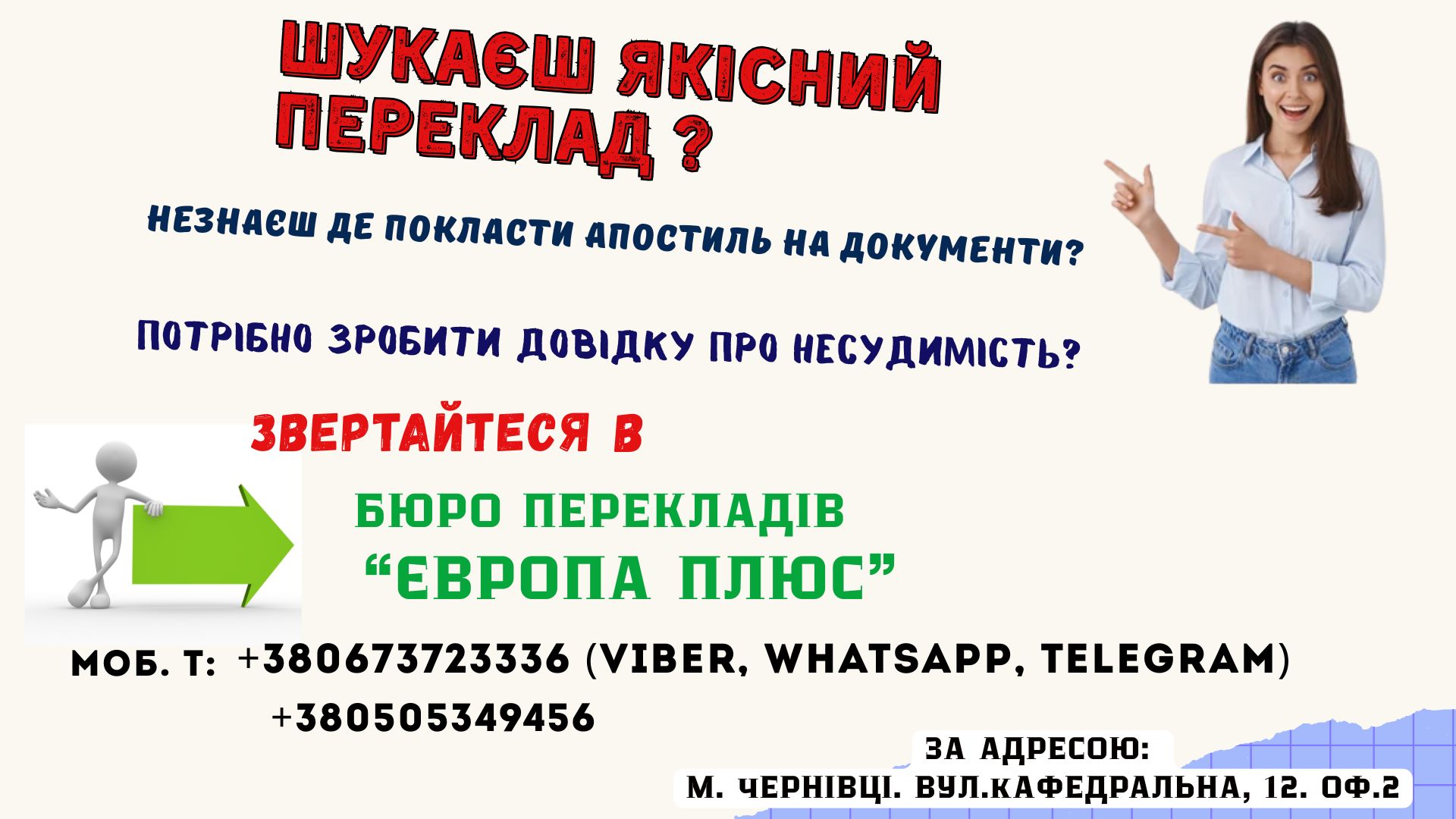 Послуги перекладу документів в Чернівцях, фото 1 Послуги перекладу документів в Чернівцях, фото 1