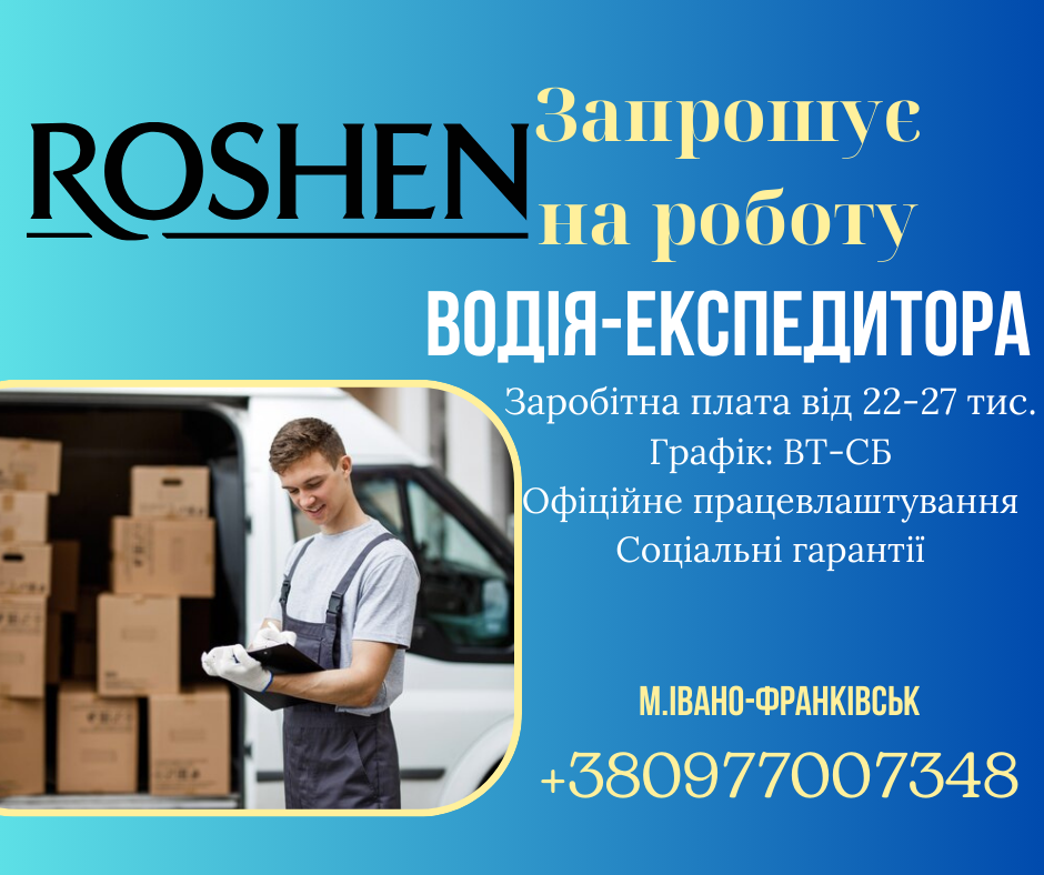 ROSHEN, фото 1 ROSHEN, фото 1
