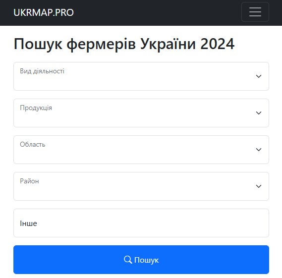 Довідник фермерів України 2024, фото 1 Довідник фермерів України 2024, фото 1