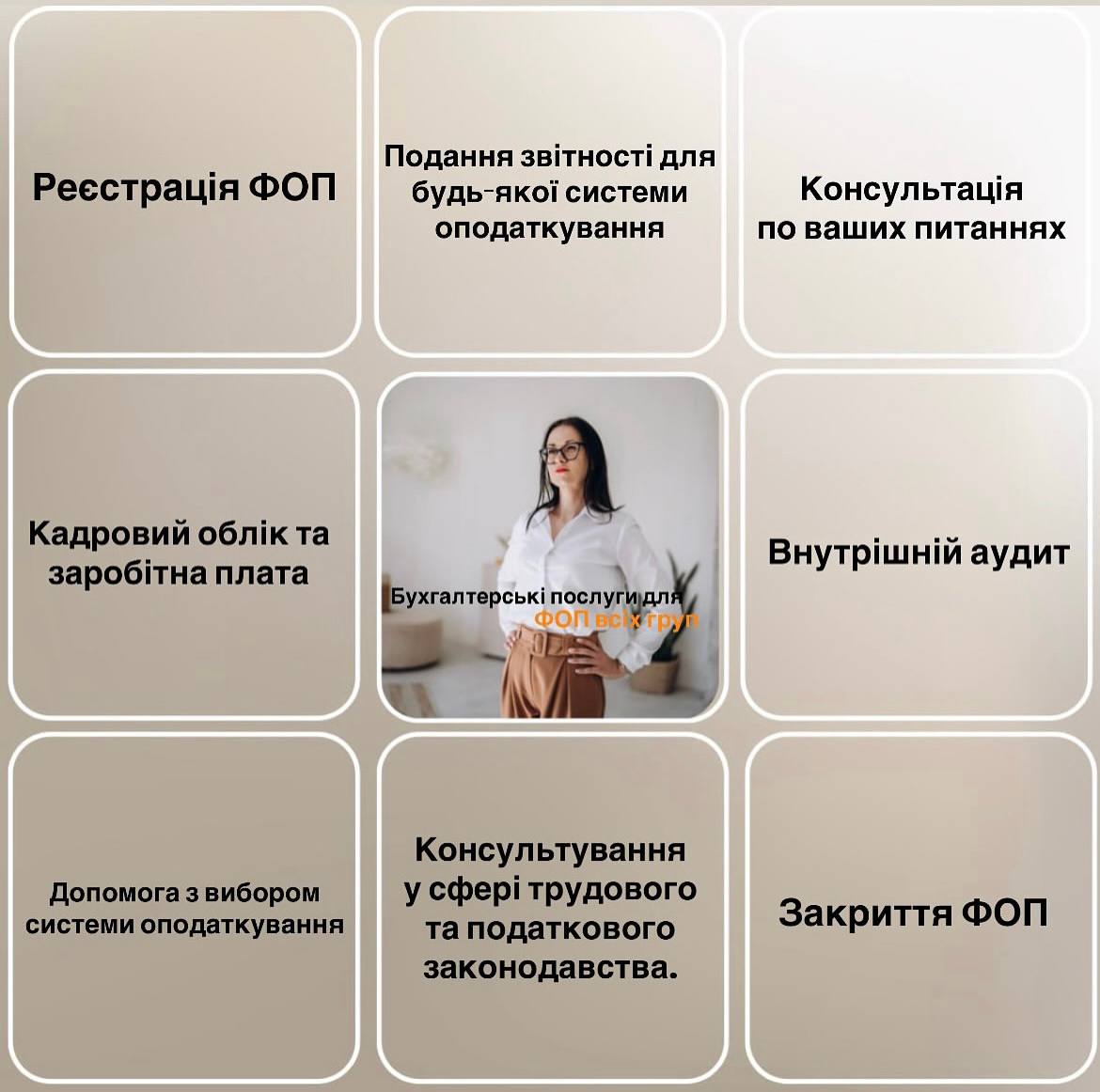 Бухгалтерські послуги, фото 1 Бухгалтерські послуги, фото 1